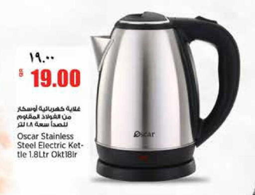 available at سوبر ماركت الهندي الجديد in قطر - الشحانية