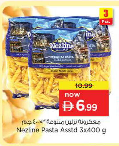 available at نستو هايبرماركت in الإمارات العربية المتحدة , الامارات - دبي