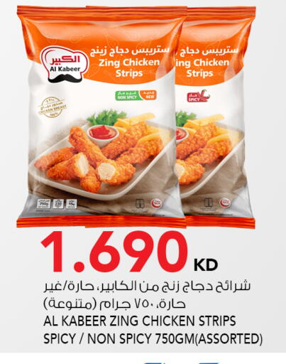 available at  ALNASSER HYPERMARKET in Kuwait - Kuwait City