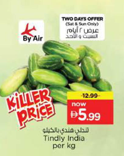 from India available at نستو هايبرماركت in الإمارات العربية المتحدة , الامارات - الشارقة / عجمان