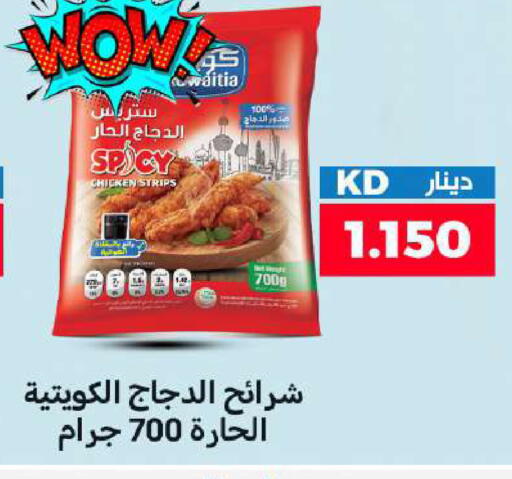 available at شركة سوق ميم المركزي  in الكويت - محافظة الجهراء