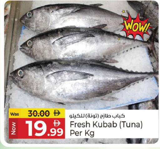 available at Kenz Hypermarket in UAE - Sharjah / Ajman