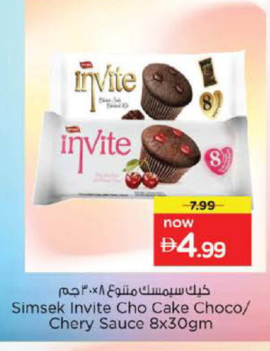 available at نستو هايبرماركت in الإمارات العربية المتحدة , الامارات - ٱلْعَيْن‎