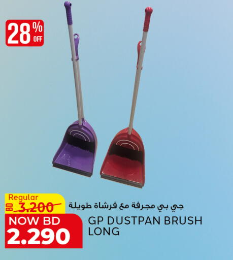 available at الجزيرة سوبرماركت in البحرين