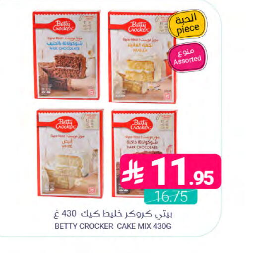 Vanilla available at Muntazah Markets in KSA, Saudi Arabia, Saudi - Dammam