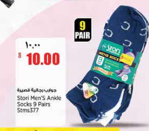 available at ريتيل مارت in قطر - الريان