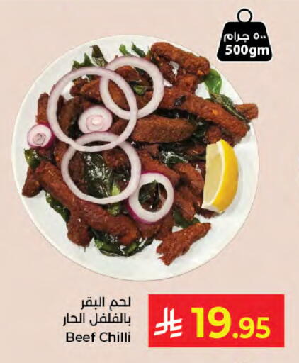 Chilli available at كبايان هايبرماركت in مملكة العربية السعودية, السعودية, سعودية - جدة