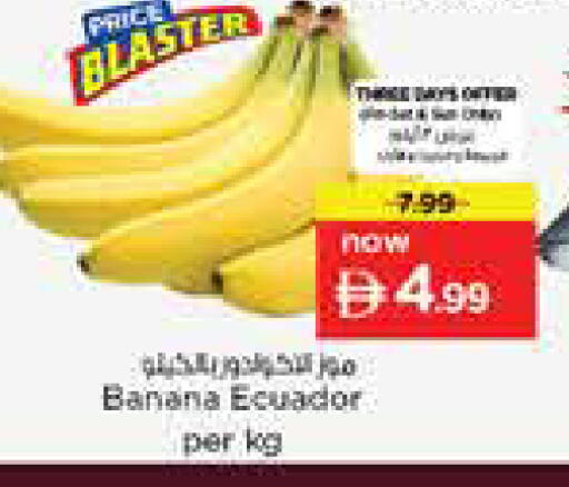 Banana from Ecuador available at Nesto Hypermarket in UAE - Sharjah / Ajman