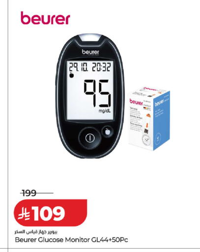 available at لولو هايبرماركت in مملكة العربية السعودية, السعودية, سعودية - الخرج