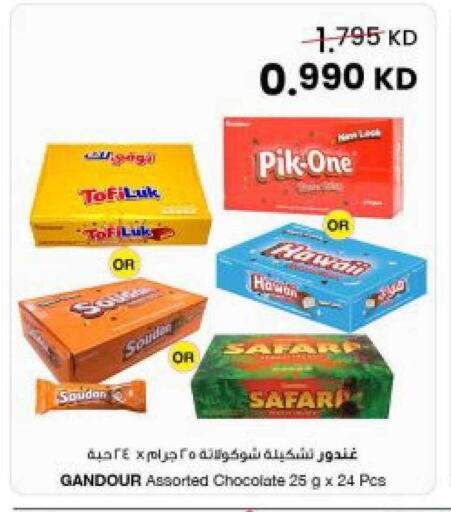 available at The Sultan Center in Kuwait - Kuwait City