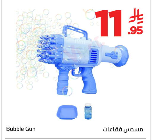 available at وهج مارت in مملكة العربية السعودية, السعودية, سعودية - جدة