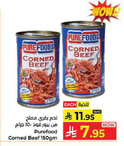 available at كبايان هايبرماركت in مملكة العربية السعودية, السعودية, سعودية - ينبع