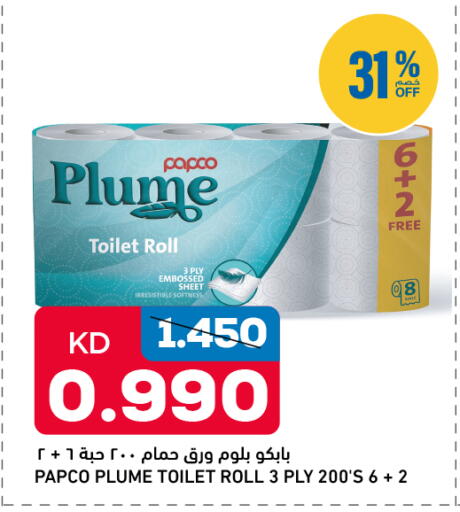 available at Oncost in Kuwait - Kuwait City