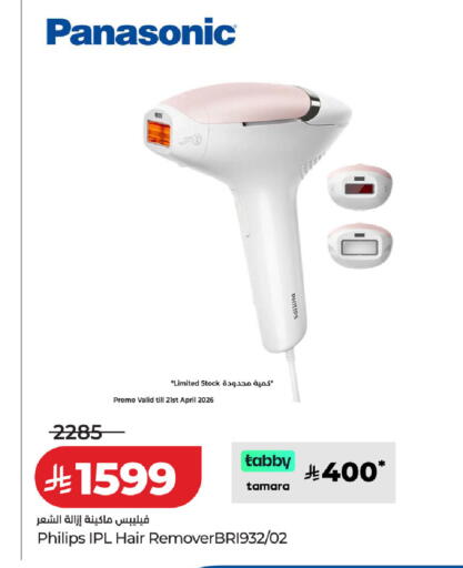 available at لولو هايبرماركت in مملكة العربية السعودية, السعودية, سعودية - عنيزة