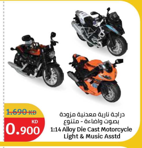 available at City Hypermarket in Kuwait - Kuwait City