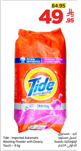 available at وهج مارت in مملكة العربية السعودية, السعودية, سعودية - جدة