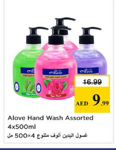 available at نستو هايبرماركت in الإمارات العربية المتحدة , الامارات - الشارقة / عجمان