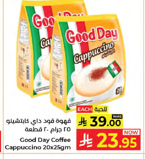 available at كبايان هايبرماركت in مملكة العربية السعودية, السعودية, سعودية - جدة