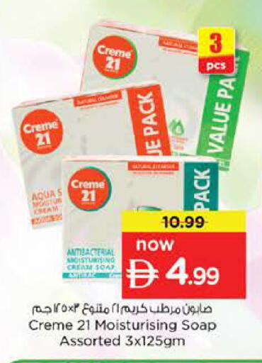 available at نستو هايبرماركت in الإمارات العربية المتحدة , الامارات - الشارقة / عجمان