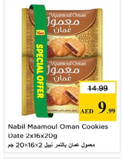 Date available at نستو هايبرماركت in الإمارات العربية المتحدة , الامارات - الشارقة / عجمان