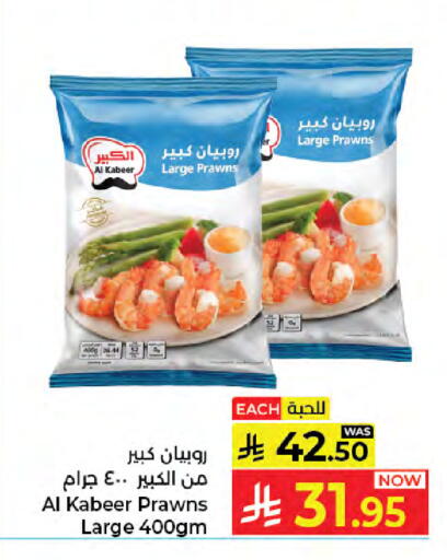 available at Kabayan Hypermarket in KSA, Saudi Arabia, Saudi - Jeddah