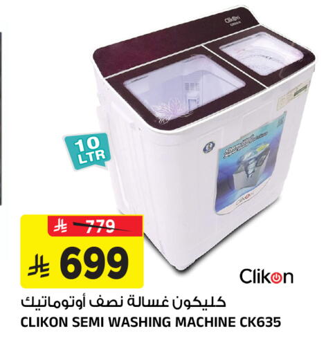available at Al Madina Hypermarket in KSA, Saudi Arabia, Saudi - Riyadh