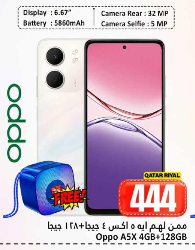 available at دانة هايبرماركت in قطر - الريان