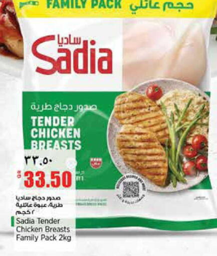 available at سوبر ماركت الهندي الجديد in قطر - أم صلال