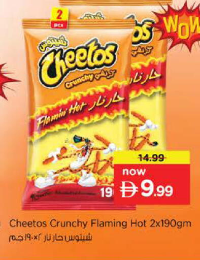 available at Nesto Hypermarket in UAE - Abu Dhabi
