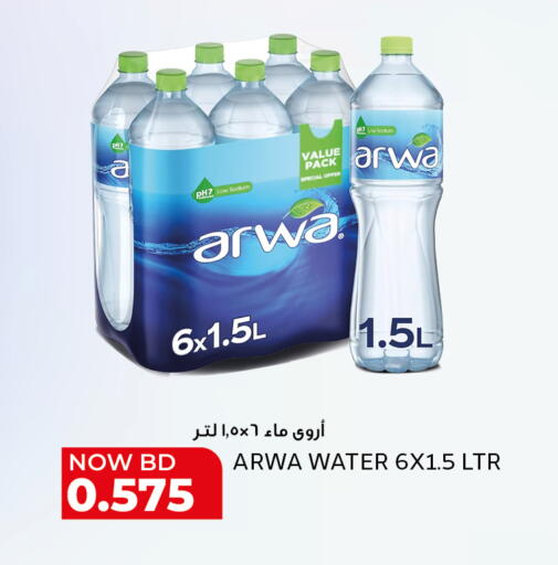 available at Al Jazira Supermarket in Bahrain
