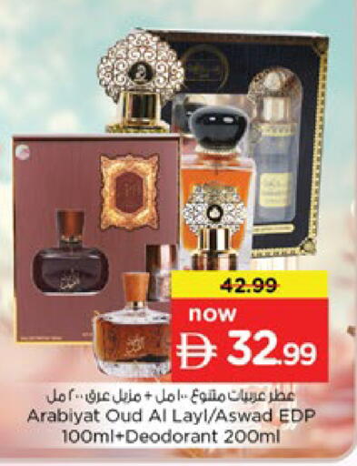 available at Nesto Hypermarket in UAE - Ras al Khaimah