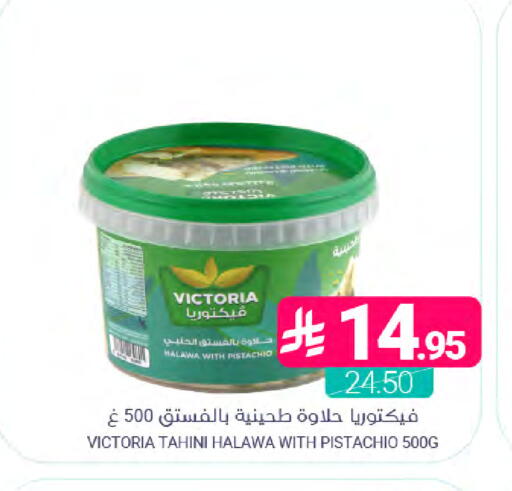 available at Muntazah Markets in KSA, Saudi Arabia, Saudi - Dammam