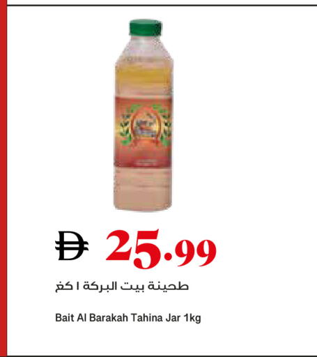 available at تروليز سوبرماركت in الإمارات العربية المتحدة , الامارات - الشارقة / عجمان
