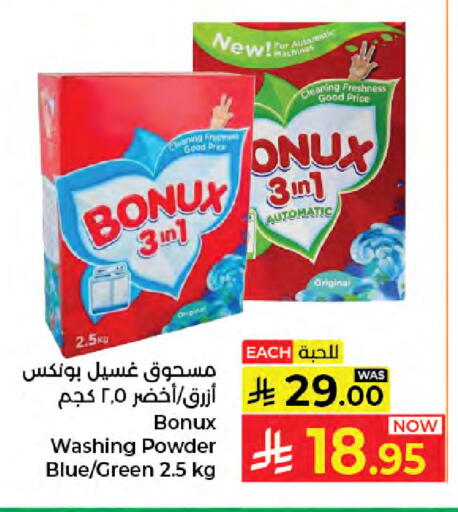 available at كبايان هايبرماركت in مملكة العربية السعودية, السعودية, سعودية - جدة