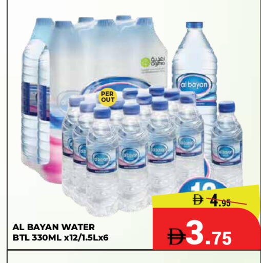 available at كيرالا هايبرماركت in الإمارات العربية المتحدة , الامارات - رَأْس ٱلْخَيْمَة