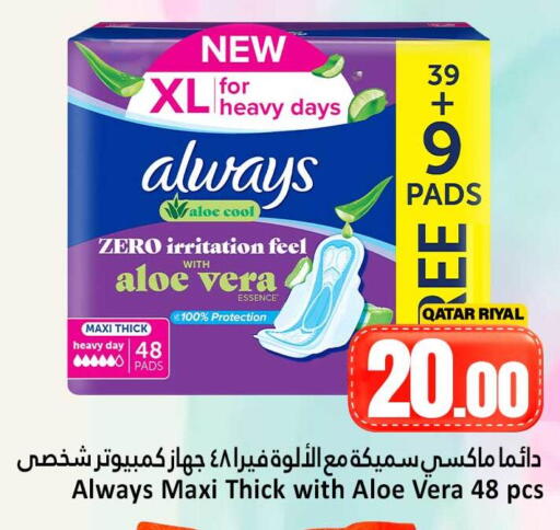 available at Dana Hypermarket in Qatar - Al Rayyan