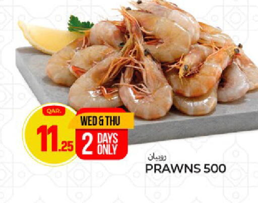 available at باريس هايبرماركت in قطر - الوكرة