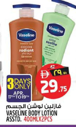 available at Safari Hypermarket in UAE - Sharjah / Ajman