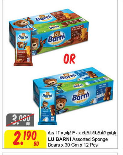 available at مركز سلطان in البحرين