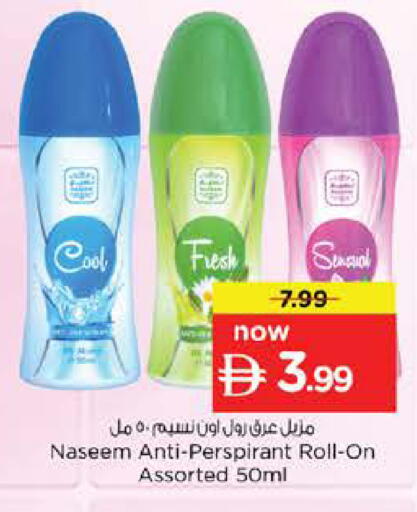 available at نستو هايبرماركت in الإمارات العربية المتحدة , الامارات - الشارقة / عجمان