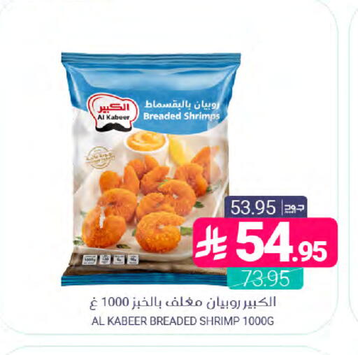 available at Muntazah Markets in KSA, Saudi Arabia, Saudi - Dammam