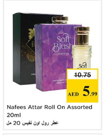 available at نستو هايبرماركت in الإمارات العربية المتحدة , الامارات - الشارقة / عجمان