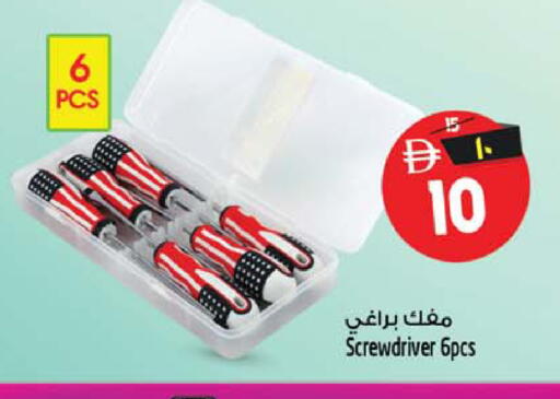 available at Safari Hypermarket in UAE - Sharjah / Ajman