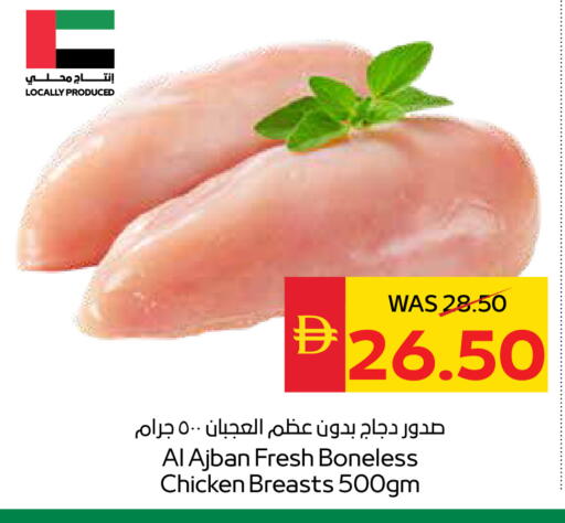 available at سبار هايبرماركت in الإمارات العربية المتحدة , الامارات - رَأْس ٱلْخَيْمَة