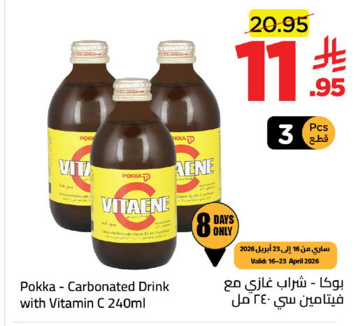available at وهج مارت in مملكة العربية السعودية, السعودية, سعودية - جدة
