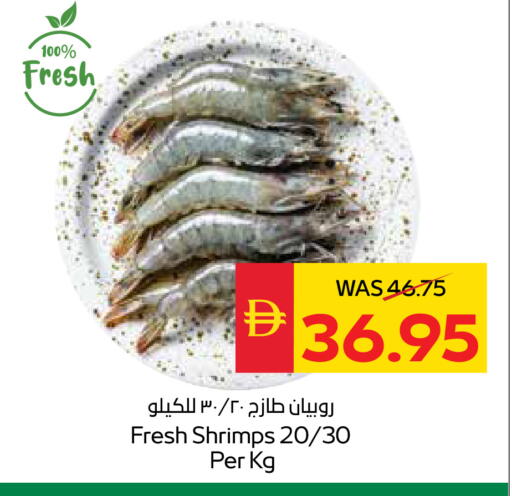 available at سبار هايبرماركت in الإمارات العربية المتحدة , الامارات - أبو ظبي