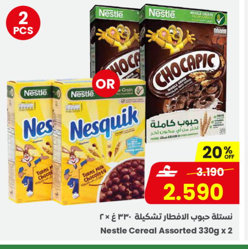 available at Sultan Center  in Oman - Muscat