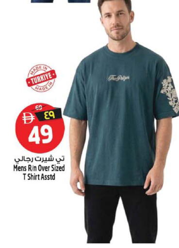 available at سفاري هايبرماركت in الإمارات العربية المتحدة , الامارات - الشارقة / عجمان
