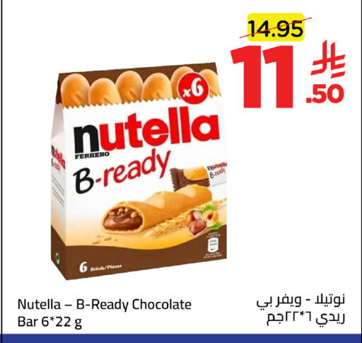 available at وهج مارت in مملكة العربية السعودية, السعودية, سعودية - جدة