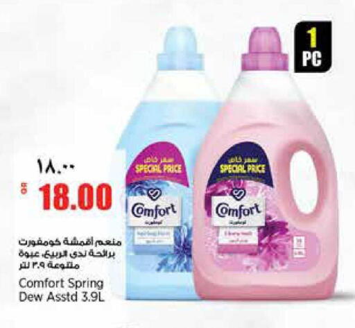 available at سوبر ماركت الهندي الجديد in قطر - أم صلال